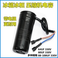 CBB60 Refrigerator Freezer Compressor Start Capacitor 330V 64uF 80uF 88-108UF Original Accessories