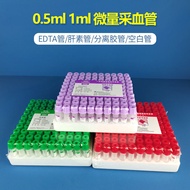 0.5ml 1ml heparin lithium edta blood conventional sodium anticoagulation tube pet animal biochemical