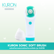 Kuron แปรงทำความสะอาดผิวหน้าระบบโซนิค Sonic Soft Brush รุ่น KU0118