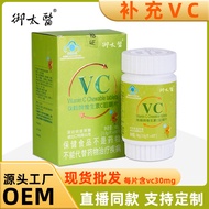 C Health Food Supplement Vitamin vc60 Tablets * 48g/Box 2026.3.18