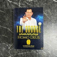 Secondhand Book: The Source: The Source The Secret Code Of Homodi Us/The Of Master Sittham Pensuk