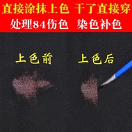 Clothes dyeing Agent Color compensation and dyeing recovery of the coll Clothes Collar Color Touch-u