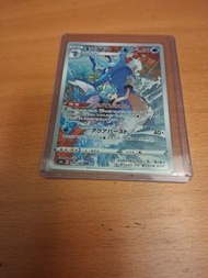 Kingdra 190/184 CHR s8b Japanese