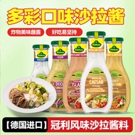 Imported Guanli Honey Mustard Sauce Caesar Salad Dressing Vanilla Sour Cheese Dazo Thousand Island S