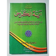 BOOK OF TAFSIR VERSE CHAIR MEANING OF MEANING OF EXAMPLES { by KH ahmad yasin asymuni petuk }