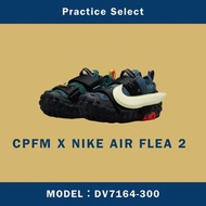 【台灣商家】CPFM X NIKE AIR FLEA 2 大勾 輪胎 大底 聯名 綠色 DV7164-300