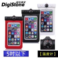 [出賣光碟] Digistone 可觸控 手機防水袋 iPhone 溫度計款 適用5吋以下手機