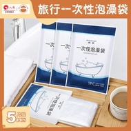 旅行一次性拋棄式泡澡袋【5片裝】- 洗澡袋|浴缸套|木桶袋子|SPA塑料浴缸膜|沐浴袋