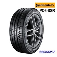 【Continental 馬牌】PremiumContact PC6 舒適操控輪胎_PC6SSR-225/55/17