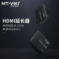 （今日下殺）邁拓維矩HDMI延長器120米4K@60Hz高清音視頻轉RJ45網線放大傳輸器