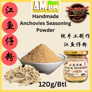 CSM Kolo King 再成 干捞王 Handmade Anchovies Seasoning Powder 江鱼仔粉 调味料 Serbuk Ikan Bilis Pangkor120g