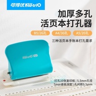 10 Extra Large Kedeyou 30 Porous Hole Presser Loose-leaf Hole Puncher a4 Puncher Loose-leaf Book 26 