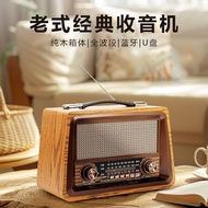 Radio Elderly Dedicated Retro Old-fashioned Full-Band Semiconductor Recorder Elderly Audio Integrate