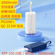 白色 30000mAh PD 22.5W 快充 流動充電器 流動電源 尿袋 充電寶 移動電源 行動電源 power bank 便攜 iphone14 電池 ipad 電池 自帶2條線 有LED電筒