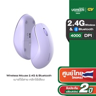 UGREEN เมาส์ไร้สาย 2.4G Mouse Wireless และ Bluetooth เมาส์ออฟฟิศ 2400-4000 DPI ไร้เสียง