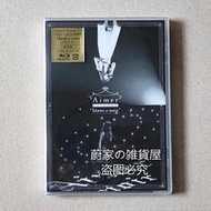 『星之漫』預購Aimer Live in 武道館演唱會 blanc et noir 2017 通常版 藍光BD