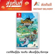 Fantasy Life i The Girl Who Steals Time