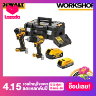 DEWALT สว่าน/ไขควงกระแทกไร้สาย DCK2050P1E1T-B1 ชุดเช็ต