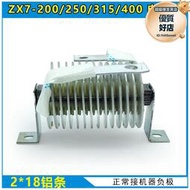 ZX7-200/250/315/400逆變電焊機 電抗器  MOS 焊機維修配件