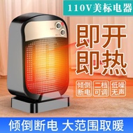 110V美規專用臺灣取暖器家用桌面立式暖風機小型熱風機浴室電暖器
