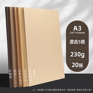 Brown Handmade Hard Card Paper Coffee Color 8K Paper Kindergarten Ring Creation Full-Size Brown Heav