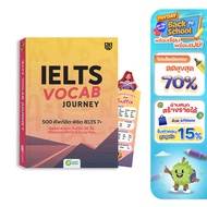 หนังสือศัพท์เตรียมสอบ IELTS หนังสือ IELTS หนังสือสอบ IELTS รวมคําศัพท์ IELTS+ข้อสอบ IELTS หนังสือไอเ