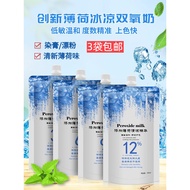 Ice Therapy Fragrant Mint Hydrogen Peroxide Cooling Essence Future Hydrogen Peroxide Refreshing Non-