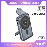 (china CCC) แบตสำรอง ชาร์จไร้สายแม่เหล็ก 10000mAh OUKU P76 ชาร์จ Smart watch มีขาตั้งในตัว พับเก็บได
