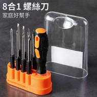 屯京 - 迷你螺絲刀套裝 便攜式螺絲批 維修拆機工具 十字螺絲刀 一字批 起子批 五金工具 ［平行進口］