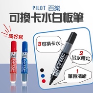 [Lunlun Stationery] PILOT Whiteboard Pen Chinese Characters Medium Fine Tai WMBM-12L WMBM-18BM WMBM-