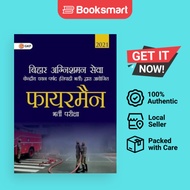 Bihar Fire Services 2021 Fireman - Paperback - Hindi - 9789391061036