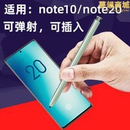 適用note10 note20u手寫筆n9810 n9860手機觸控筆spen觸控筆