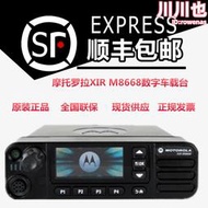摩託羅拉xir m8668i數字車載臺適用大功率dm4600e無線電車臺