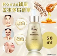 Ronas - 韓國Ronas 蜂蜜去皺保濕精華 50ml（平衡進口）