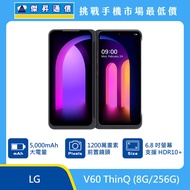   LG V60 ThinQ (8G/256G)