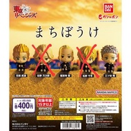 東京卍復仇者 扭蛋 花垣武道 龍宮寺堅 三谷隆 武小道 Draken Bandai  東卍 東萬 東復