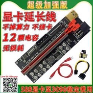 快速出貨 顯卡外置連接線1x轉16x轉接線加長PCI-E擴展卡八顯卡拓展板USB3.0