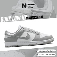 Wmns  Dunk Low NN "Light e Grey" DD1873-113 การันตี ของเเท้ 100%  รองเท้าแฟชั่น รองเท้าผู้หญิง