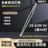 Huike HKC M27B9 C7000 PRO LCD Display Light Bar