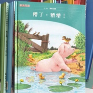 Publishing House: Green Culture~Bad, Bad (Out Of Print Book) < Little Polar Bears And His Friends > 