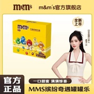 [Day 6 Gift Box] M & M'S Colorful Adventure Cans Happy 119.8g Chocolate Beans Children Casual Snacks