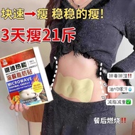 Hong Kong Big Pharmacy Dissolved Fat Patch Belly Button Patch Oil Absorption Patch Warm Moxibustion 