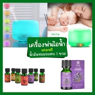 Siam Lifestyle เครื่องพ่นไอน้ำอโรม่าMuji Aroma Diffuser แถมฟรี น้ำมันหอมระเหย 1 ขวด