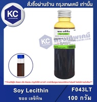 Soy Lecithin : ซอย เลซิทิน ขนาด 100 g. (F043LT)