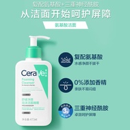 适乐肤（CeraVe）氨基酸泡沫洁面啫喱洗面奶温和清洁控油473ml