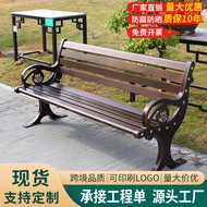 Cast Aluminum Park Chair Outdoor Bench Courtyard Bench Outdoor Square Scene Backrest Leisure Chair O