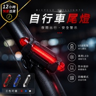 [12H Shipping Free Shipping] Bicycle Tail Light Bicycle Tail Light Bicycle Tail Light Bicycle Tail L