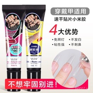 Wear Nail Nail Nail Glue Nail Tip Glue Patch Xiaomi Glue Nail Remover Glue Remover Tool Suit Heating