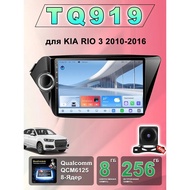 REAKOSOUND Car Radio, 9, "2 DIN, 8GB / 256GB