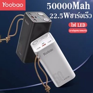 [ประกัน 1 ปี]Yoobao H5 Powerbank 50000mAh พาวเวอร์แบงค์ จ่ายไฟสุงสุดชาร์จเร็ว PD22.5W ใช้ได้กับโทรศัพท์ Apple Oppo Xiaomi Huawei แท้💯% Power Box Power Station
